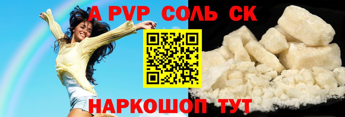 Alpha PVP мука Сальск
