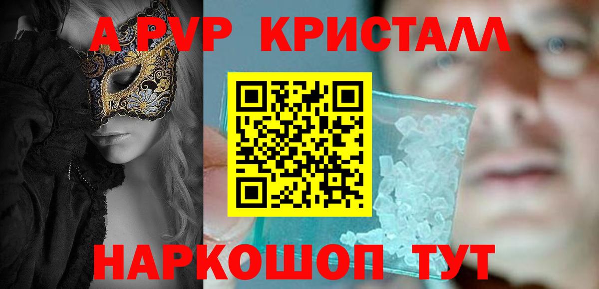 Alfa_PVP мука  Альфа ПВП СК  Сальск  A-PVP Соль  Вход с VPN 