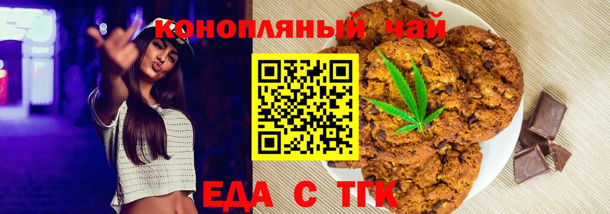 Canna-Cookies конопля  Вход с VPN  Сальск 