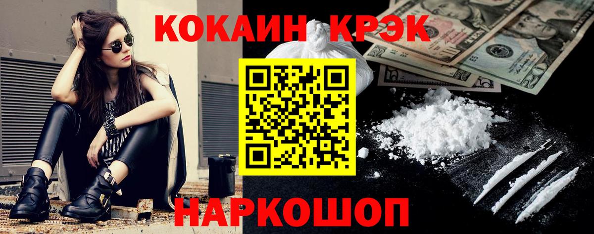 Сальск  КОКАИН 97%  Вход с VPN 