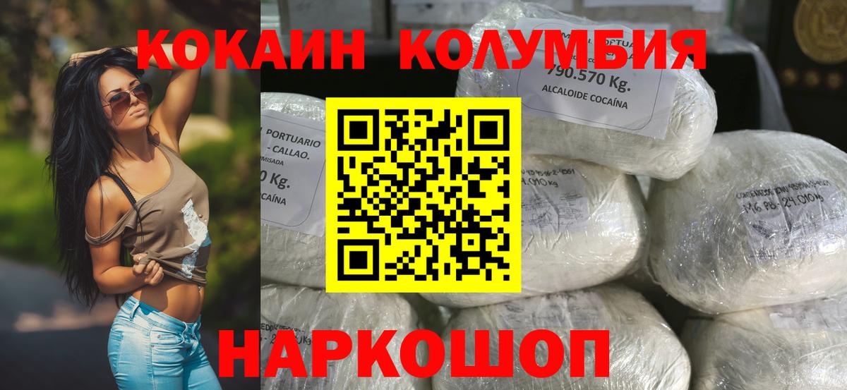 Cocaine Колумбийский Сальск
