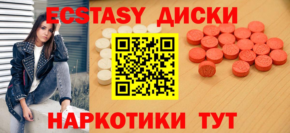 Ecstasy 280мг Сальск
