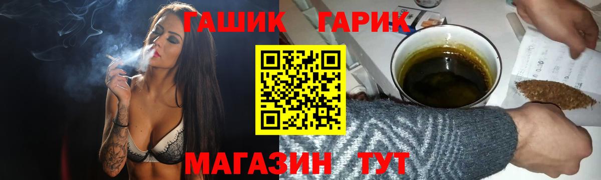 Гашиш гашик Сальск
