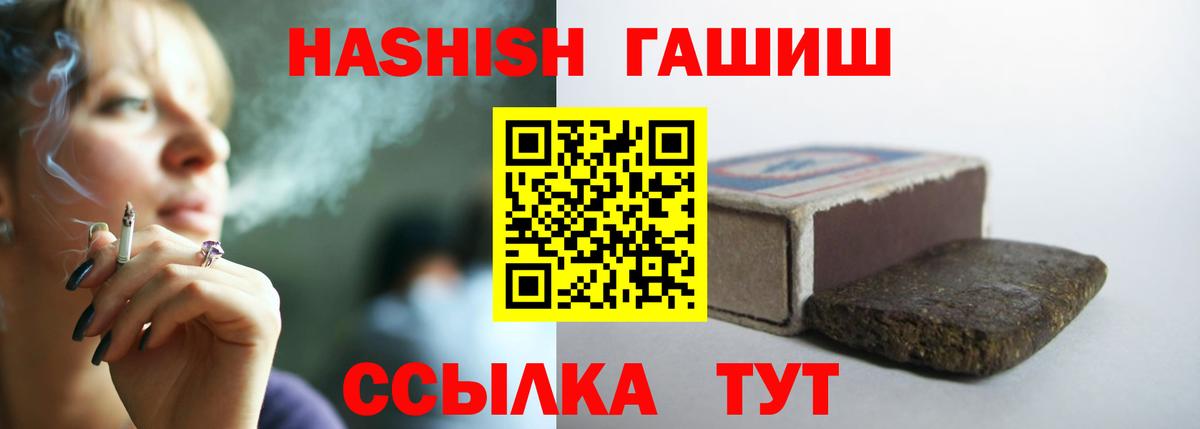 Сальск  ГАШ гашик  ГАШИШ  Вход с VPN 