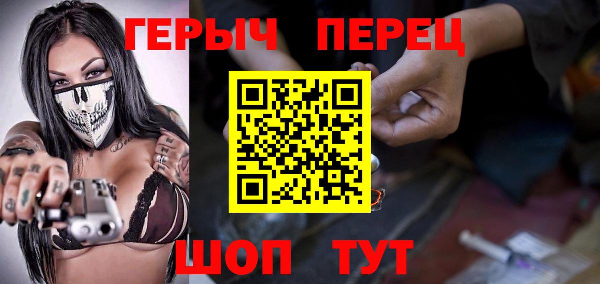 Сальск  Героин хмурый  Вход с VPN 