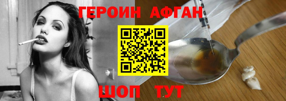 ГЕРОИН VHQ Сальск