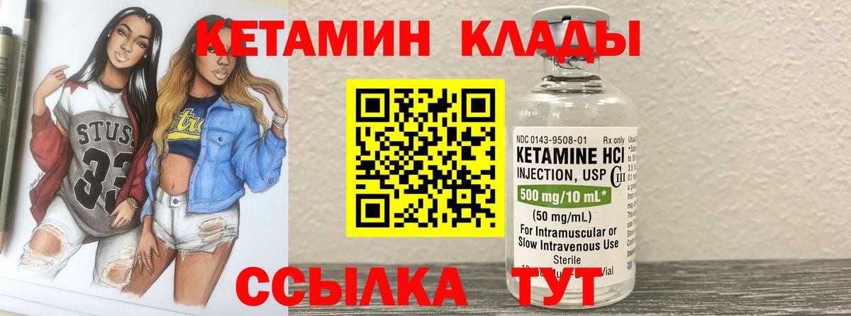 КЕТАМИН VHQ  КЕТАМИН VHQ  Вход с VPN  Сальск 