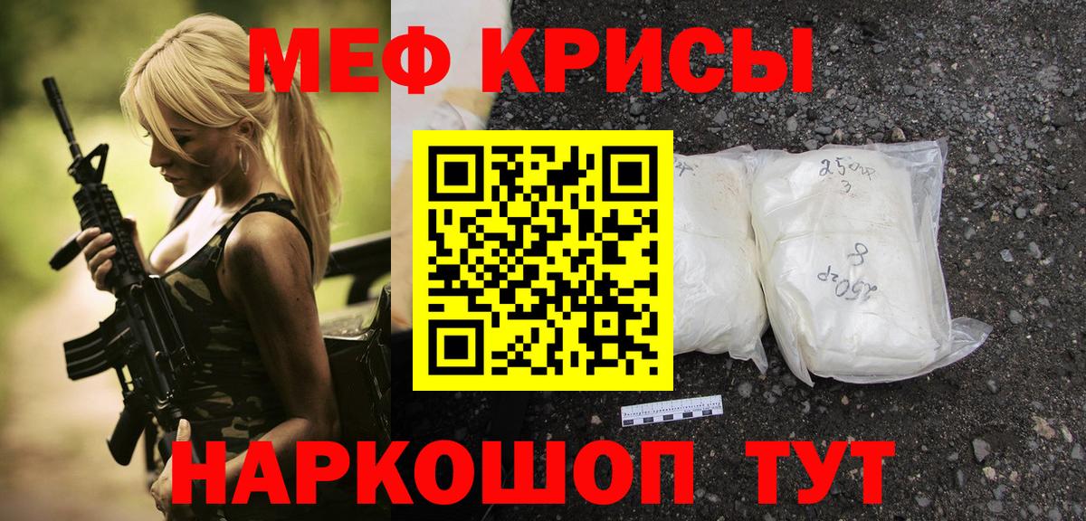 МЕФ mephedrone  Вход с VPN  МЕФ  Сальск  Мефедрон 4 MMC 