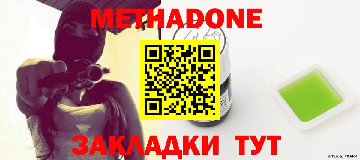 Сальск  МЕТАДОН мёд  Вход с VPN  гидра ТОР  Метадон VHQ 