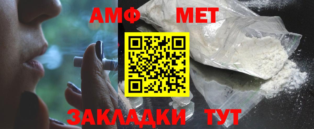 Метамфетамин пудра Сальск