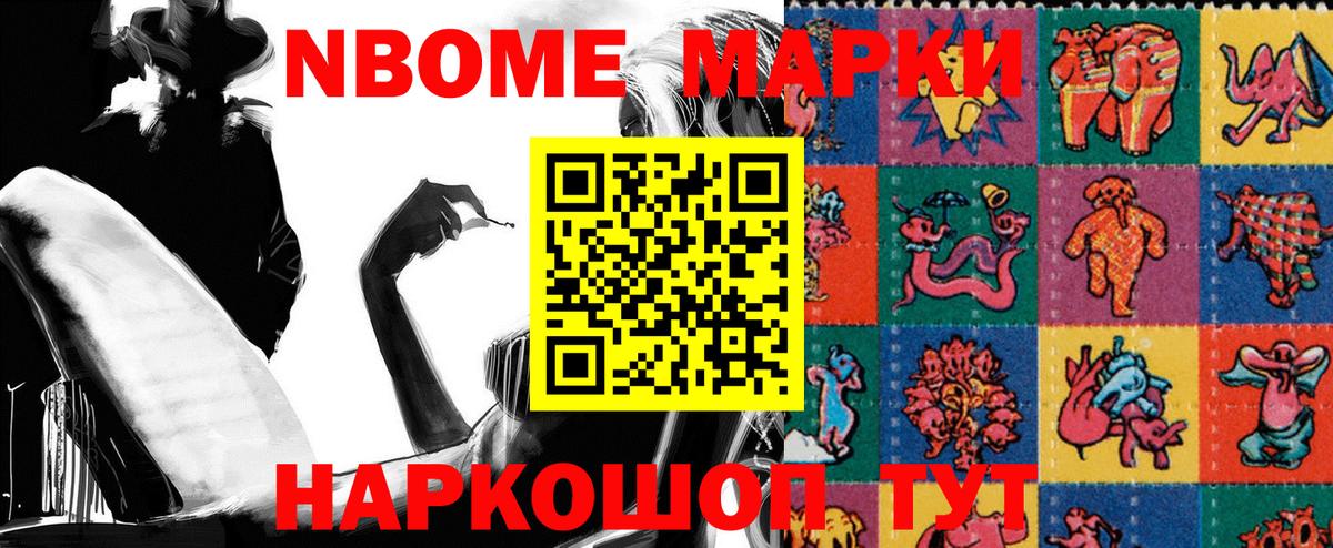 Сальск  купить наркоту  Вход с VPN  Марки N-bome 1500мкг 