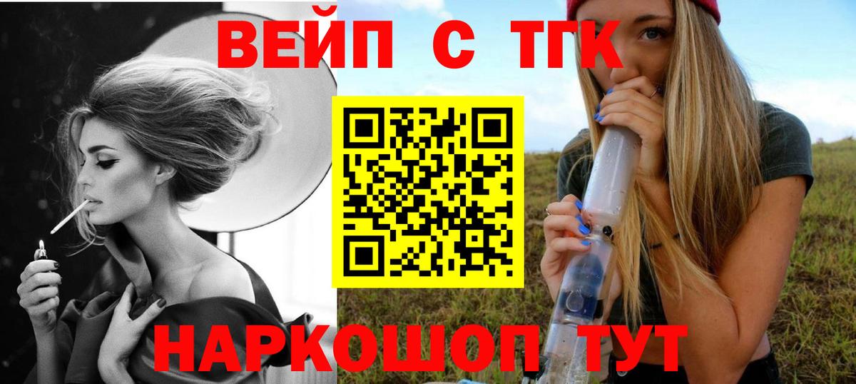 Сальск  ТГК жижа  Вход с VPN  ТГК Wax 